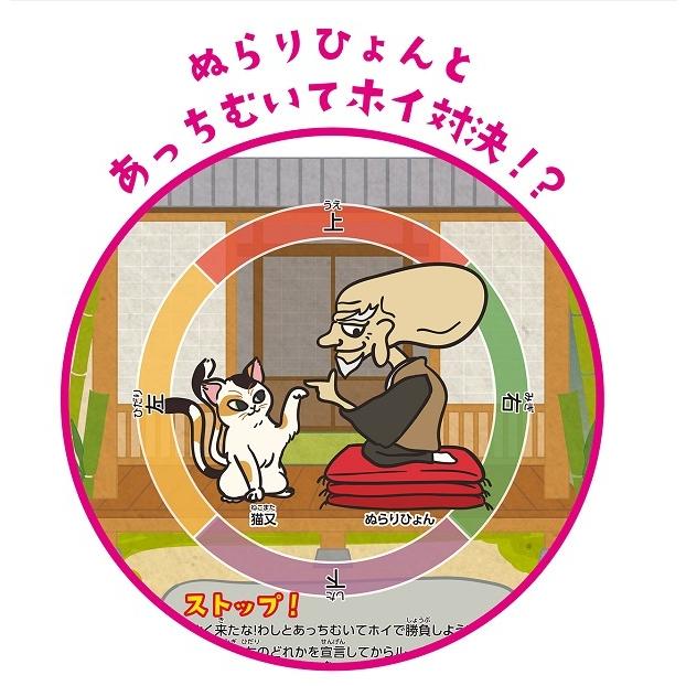 アプリ付 ようかいなかよしすごろく(3個までネコポス可) アーテック 幼児向けおもちゃ ボードゲーム 動物 幼稚園 保育園 ハロウィン 小学生 子ども イベント |  | 03