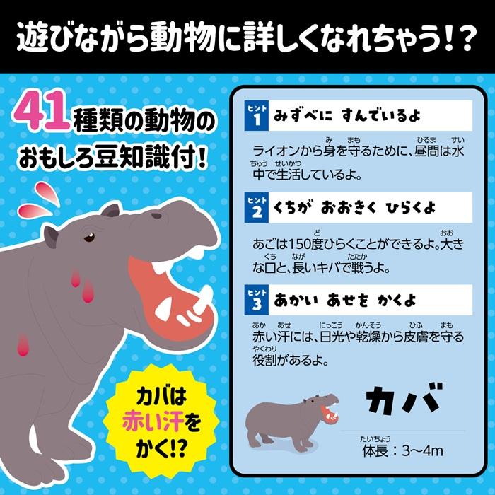 おおきさくらべ！どうぶつヒントかるた (メール便可) アーテック 知育カード カードゲーム 勉強 教材 カルタ 小学生 幼稚園 保育園 子ども おもしろ お正月 動物 |  | 04