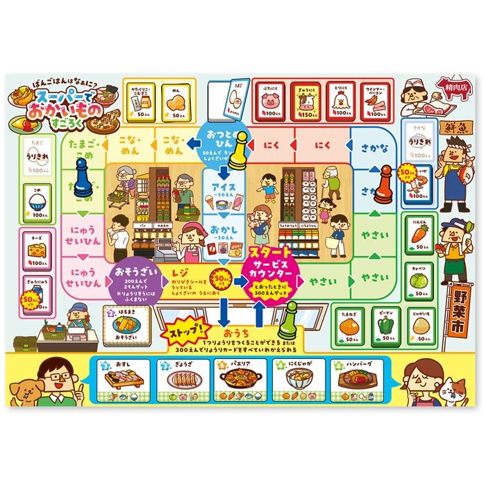 ばんごはんはなあに？スーパーでおかいものすごろく(4個までメール便可) アーテック すごろく おもちゃ ボードゲーム お正月 子ども 幼稚園 保育園 小学生 |  | 01