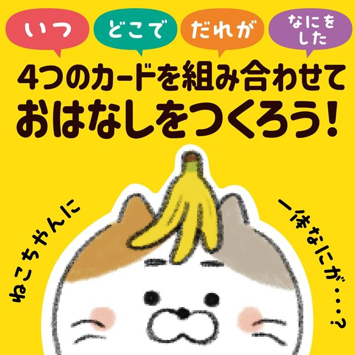 おはなしづくりカードゲーム (メール便可) アーテック カードゲーム 小学生 幼稚園 保育園 子ども おもしろ お正月 国語 |  | 02