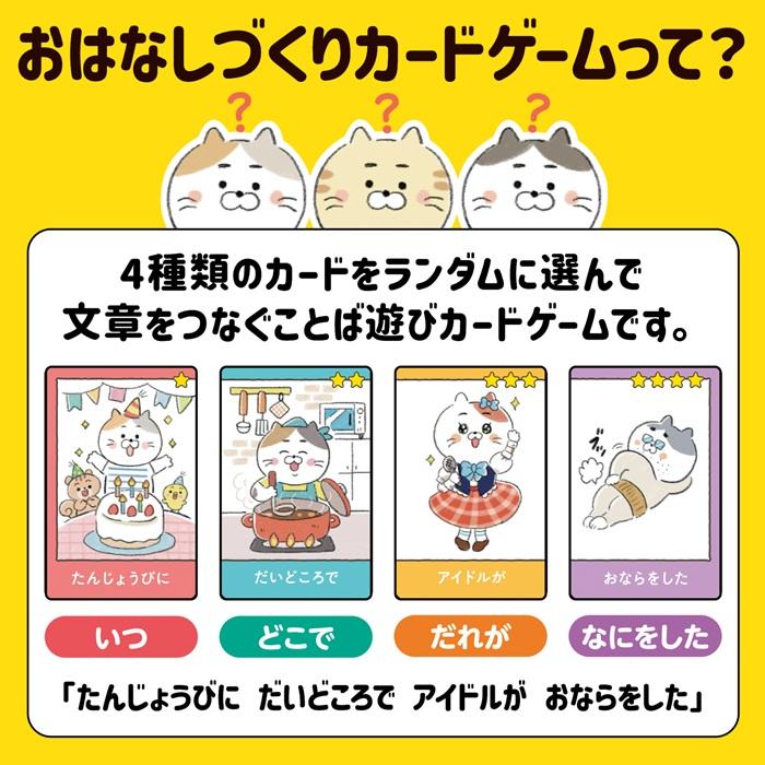 おはなしづくりカードゲーム (メール便可) アーテック カードゲーム 小学生 幼稚園 保育園 子ども おもしろ お正月 国語 |  | 03