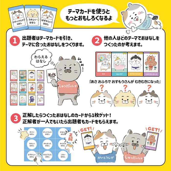 おはなしづくりカードゲーム (メール便可) アーテック カードゲーム 小学生 幼稚園 保育園 子ども おもしろ お正月 国語 |  | 04