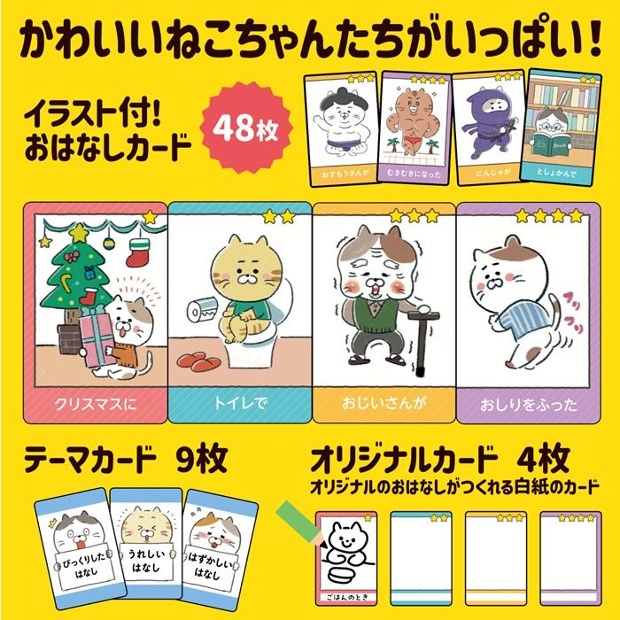 おはなしづくりカードゲーム (メール便可) アーテック カードゲーム 小学生 幼稚園 保育園 子ども おもしろ お正月 国語 |  | 05