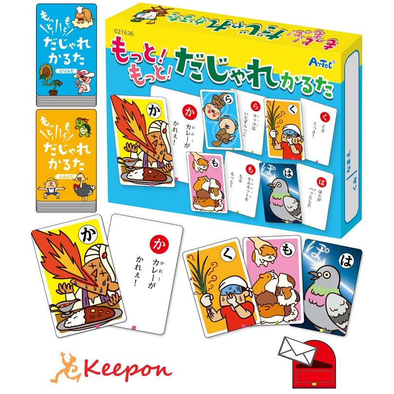 [小学校受験及び知育] 教育用かるたプラッシーカード　26セット Amazon | アーテック 人気かるた4点ことわざ・星座・国旗・都道府県