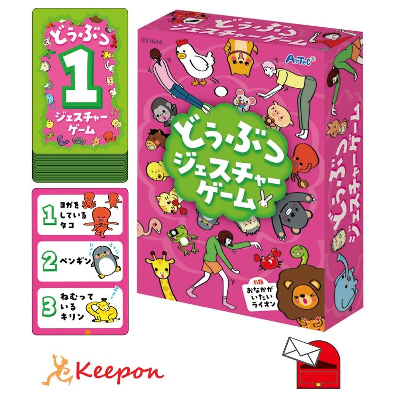 どうぶつジェスチャーゲーム(7個までメール便可) アーテック カードゲーム 小学生 幼稚園 子ども おもしろ お正月 猫 ネコ かわいい 子供 | 