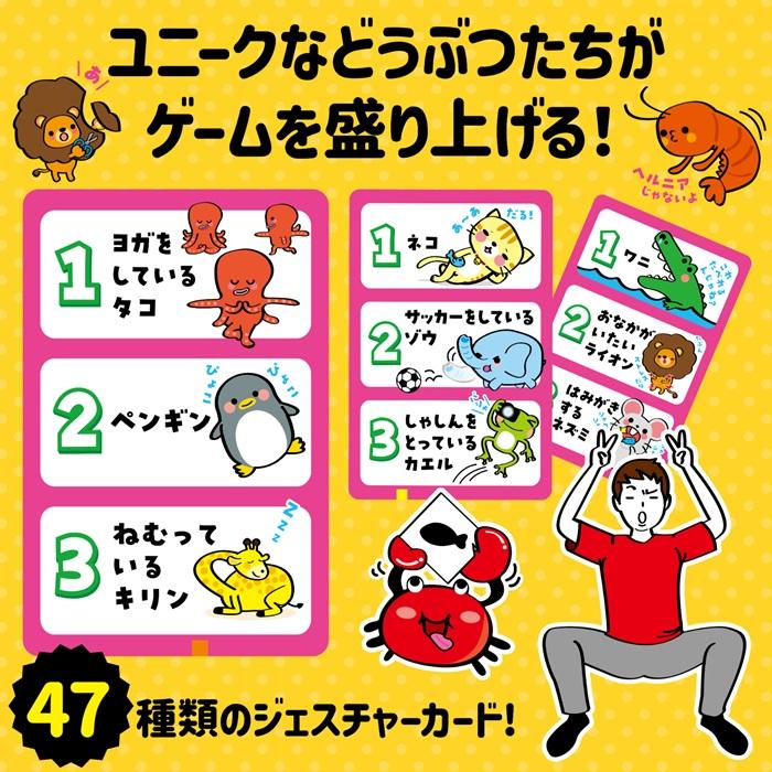 どうぶつジェスチャーゲーム(7個までメール便可) アーテック カードゲーム 小学生 幼稚園 子ども おもしろ お正月 猫 ネコ かわいい 子供 |  | 02