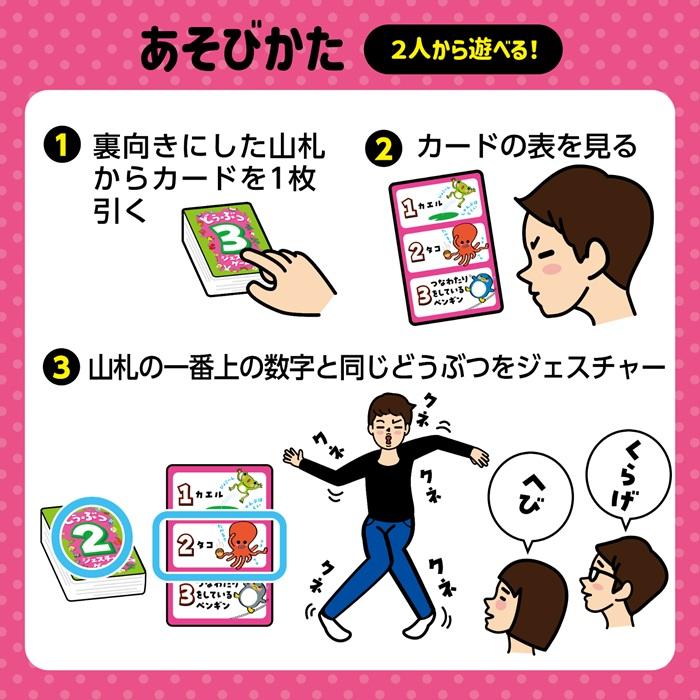 どうぶつジェスチャーゲーム(7個までメール便可) アーテック カードゲーム 小学生 幼稚園 子ども おもしろ お正月 猫 ネコ かわいい 子供 |  | 03