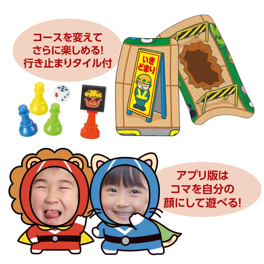 かくれんぼゲーム&おにごっこすごろく（メール便可) アーテック すごろく おもちゃ ボードゲーム 双六 お正月 子ども 幼稚園 保育園 小学生 子ども |  | 02