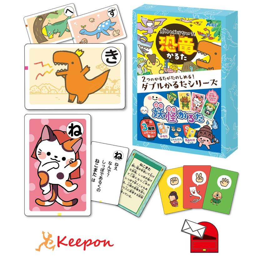 ダブルかるた 恐竜&ようかい(メール便可) アーテック 知育カード カードゲーム かるた 勉強 教材 小学生 子ども カルタ | 