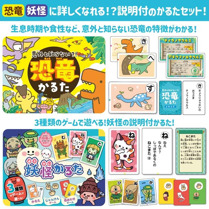 ダブルかるた 恐竜&ようかい(メール便可) アーテック 知育カード カードゲーム かるた 勉強 教材 小学生 子ども カルタ |  | 01