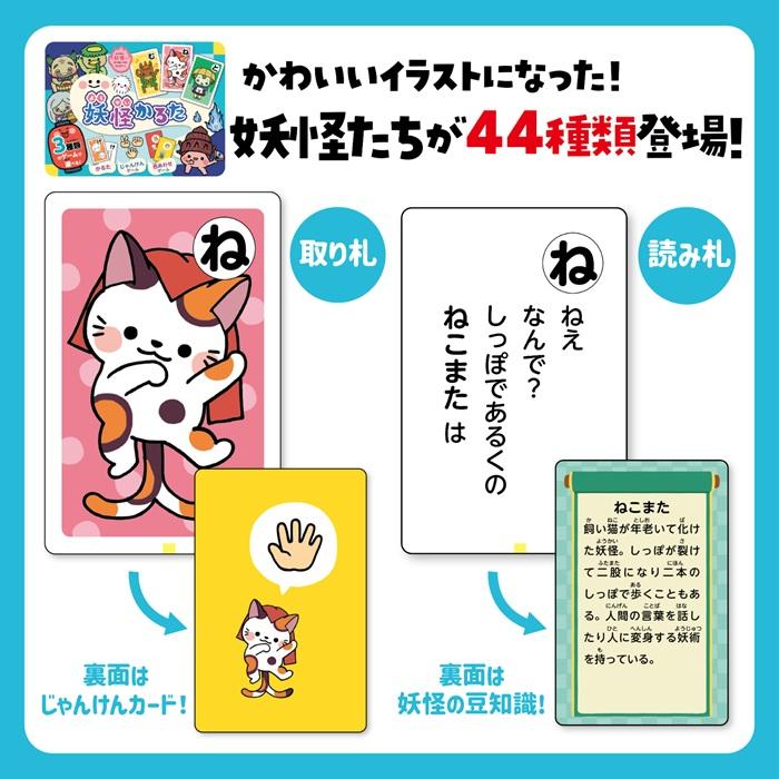 ダブルかるた 恐竜&ようかい(メール便可) アーテック 知育カード カードゲーム かるた 勉強 教材 小学生 子ども カルタ |  | 04