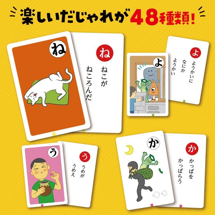 ダブルかるた だじゃれ&ことわざ(メール便可) アーテック 知育カード カードゲーム かるた 勉強 教材 小学生 子ども カルタ |  | 02