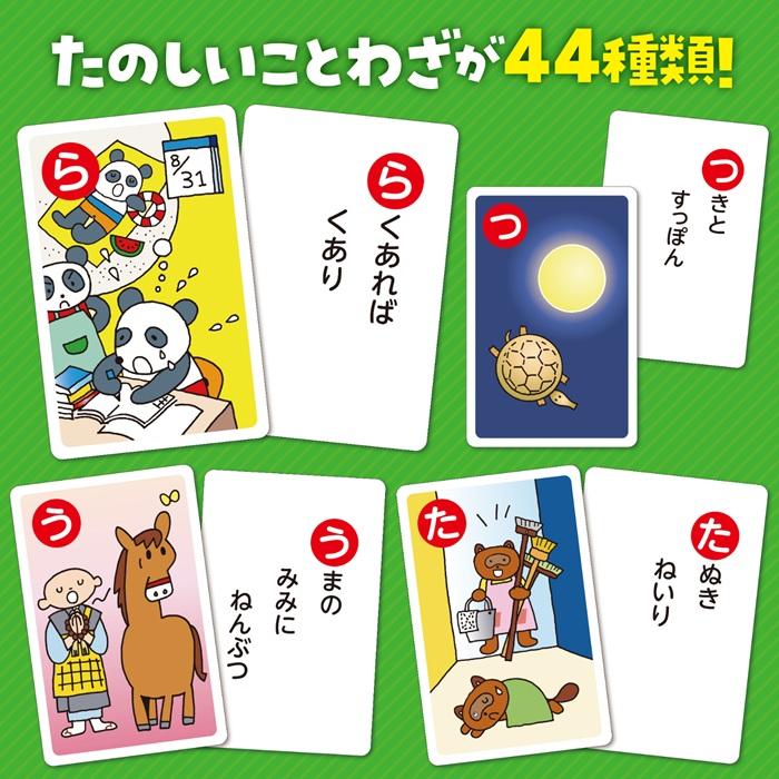 ダブルかるた だじゃれ&ことわざ(メール便可) アーテック 知育カード カードゲーム かるた 勉強 教材 小学生 子ども カルタ |  | 04
