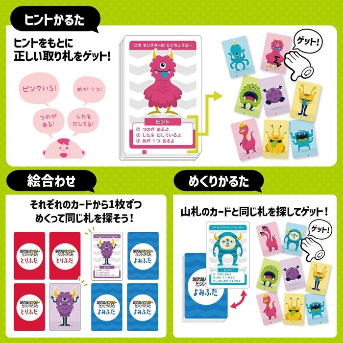 ダブルかるた カラフルモンスター&あいうえおポーズ(メール便可) アーテック 知育カード カードゲーム かるた 勉強 教材 小学生 子ども カルタ |  | 03