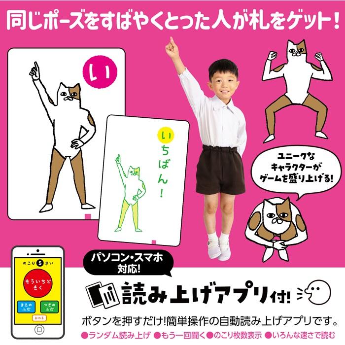 ダブルかるた カラフルモンスター&あいうえおポーズ(メール便可) アーテック 知育カード カードゲーム かるた 勉強 教材 小学生 子ども カルタ |  | 04