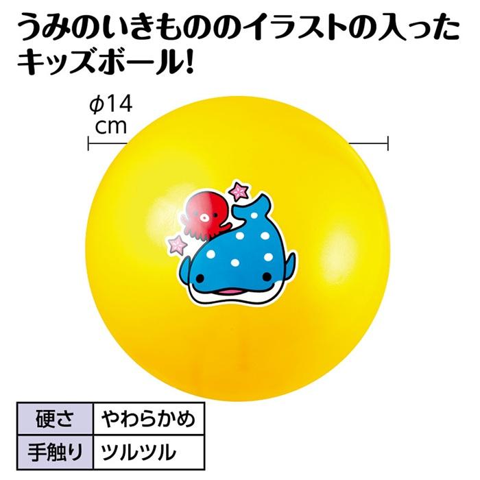キッズボール うみのいきもの アーテック おもちゃ ボール スポーツ