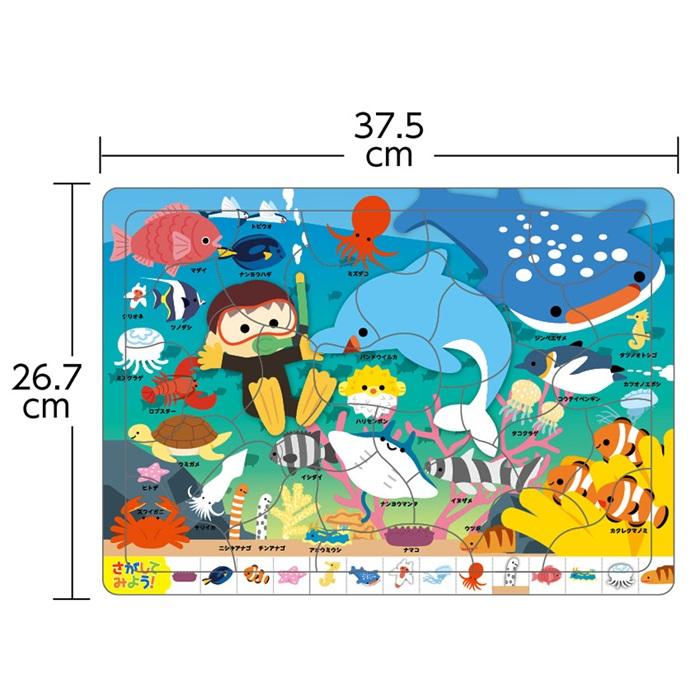 みつけてパズル 水族館 アーテック パズル 知育パズル 子ども 保育園