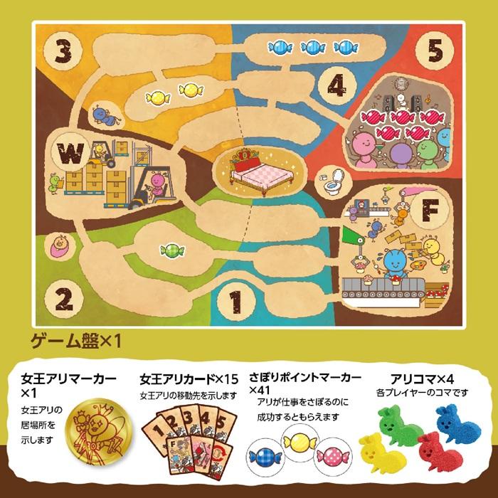 アリさんおさぼりゲーム（メール便可) アーテック すごろく おもちゃ ボードゲーム 双六 お正月 子ども 幼稚園 保育園 小学生 子ども |  | 04