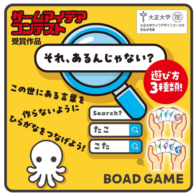 それ、あるんじゃない? (メール便可) アーテック カードゲーム 小学生 幼稚園 保育園 子ども おもしろ お正月 国語 ボードゲーム |  | 01