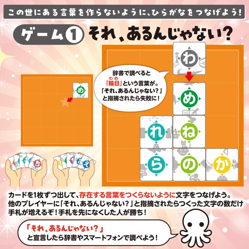それ、あるんじゃない? (メール便可) アーテック カードゲーム 小学生 幼稚園 保育園 子ども おもしろ お正月 国語 ボードゲーム |  | 02