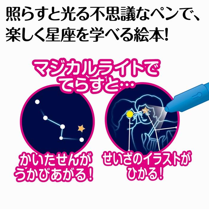 子供用品 キッズ用品 幼児教育 つないでひかる せいざブック(メール便可) アーテック 知育 幼稚園