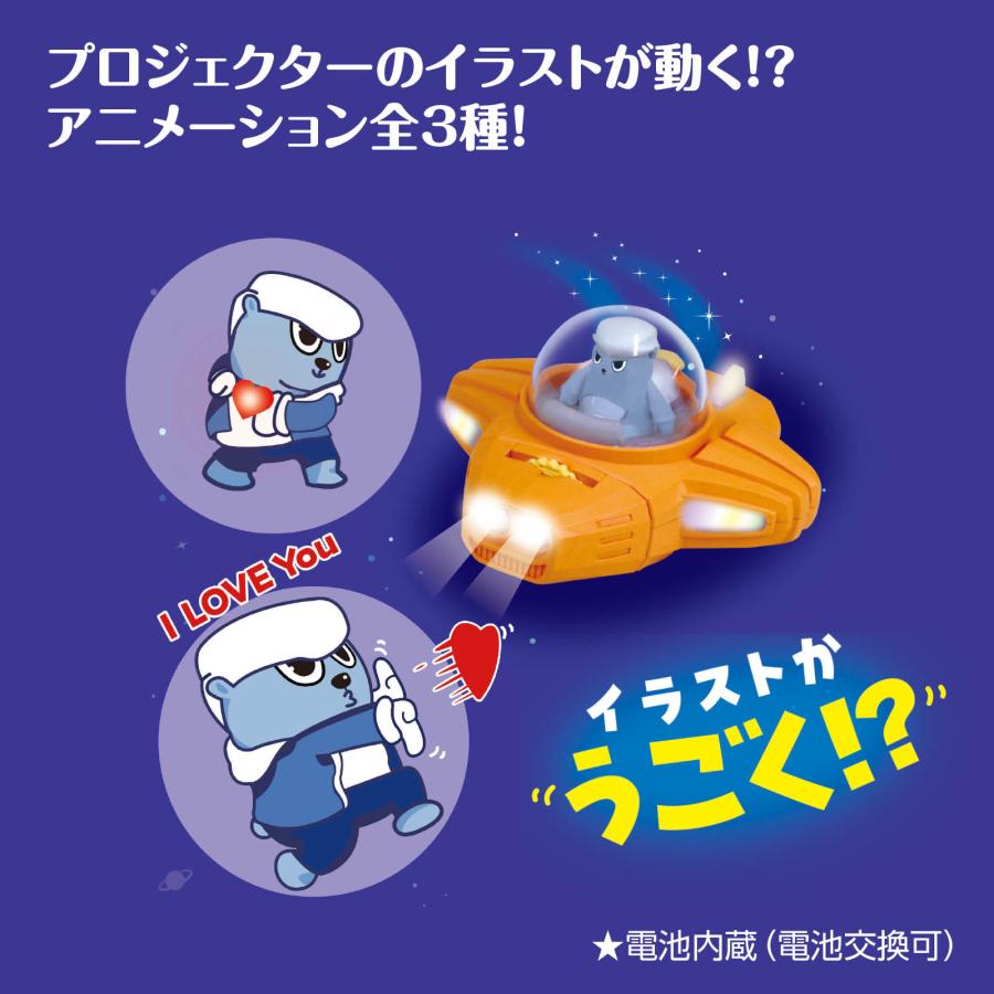 アニメーションプロジェクター スペースシャトル アーテック 小学校 小学生 おもちゃ 幼稚園 保育園 宇宙 |  | 01