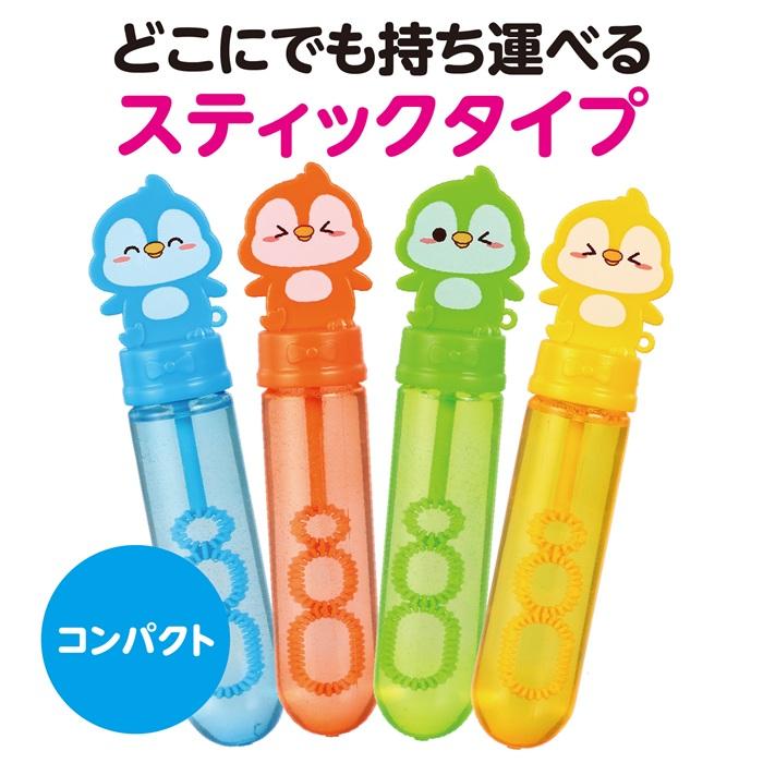 スティックしゃぼん ペンギン おもちゃ アーテック 水遊び 夏 幼児 幼稚園 保育園 子ども しゃぼん玉 シャボン玉 |  | 01