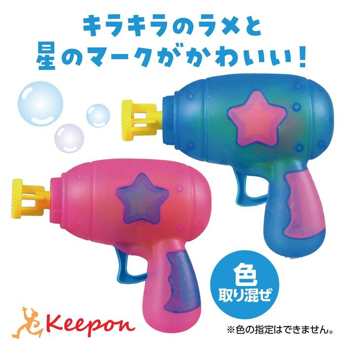 星のキラキラバブルガン おもちゃ アーテック 水遊び 夏 幼児 幼稚園 保育園 子ども しゃぼん玉 光る | 