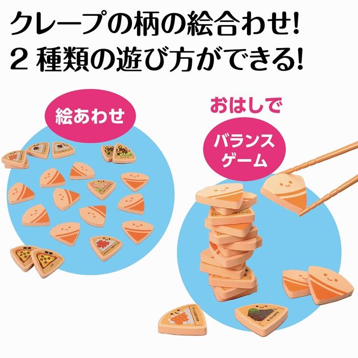 クレープえあわせ (2個までメール便可) アーテック ゲーム おもちゃ 知育玩具 幼稚園 園児 保育園 絵合わせ パズル |  | 01