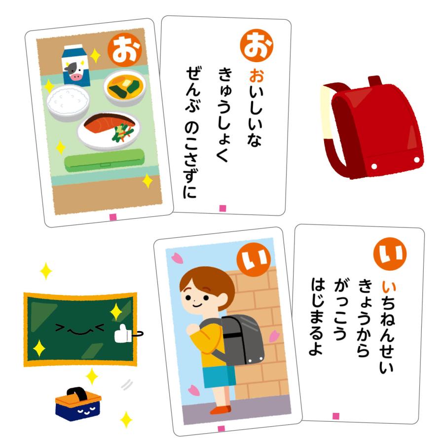 しょうがっこうってなあに？かるた(5個までメール便可) アーテック 知育カード カードゲーム 勉強 教材 カルタ 幼稚園 保育園 子ども おもしろ お正月 小学校 |  | 02