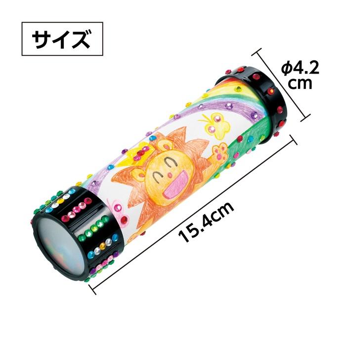 ギラギラストーン万華鏡 工作キット 母の日 父の日 プレゼント 手作り 工作 お絵かき 記念品 幼稚園 保育園 敬老の日 子ども お正月 万華鏡 アーテック |  | 01