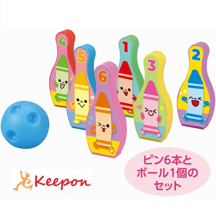 おえかきボーリングセット アーテック おもちゃ ボール ボウリング スポーツ 幼児 ゲーム 幼稚園 保育園 お絵描き | 