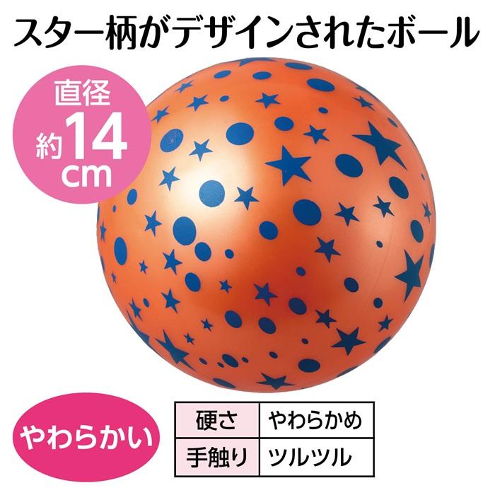 スターボール オレンジ アーテック 柔らかい ボール スポーツ ゴム 