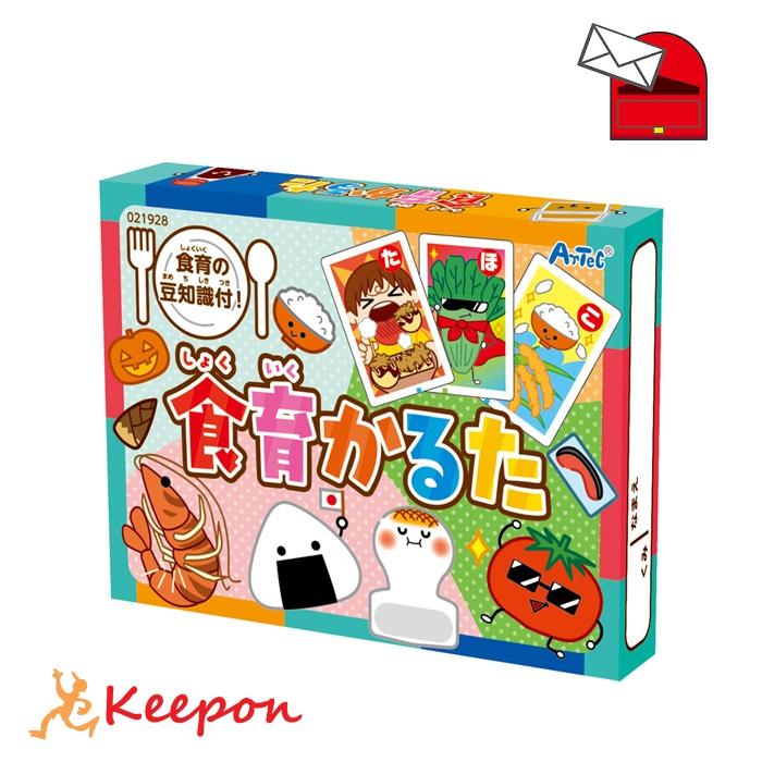 食育かるた (5個までメール便可) アーテック 知育カード カードゲーム 勉強 教材 カルタ 小学生 幼稚園 保育園 子ども おもしろ お正月 小学校 | 