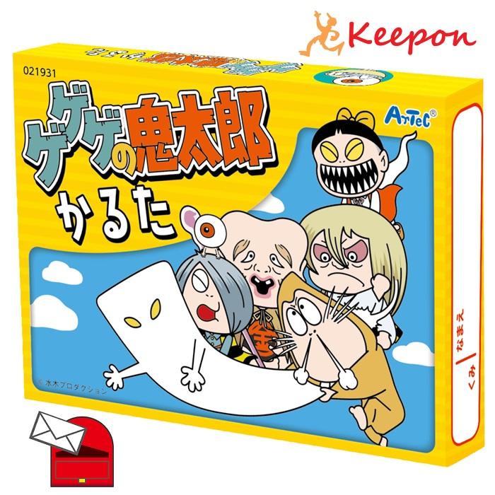 ゲゲゲの鬼太郎かるた(5個までメール便可) アーテック 知育カード カードゲーム 勉強 教材 カルタ 小学生 幼稚園 保育園 子ども おもしろ お正月 | 