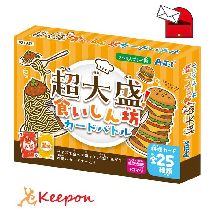 超大盛！くいしんぼうカードバトル(5個までメール便可) アーテック カードゲーム 小学生 幼稚園 子ども おもしろ お正月 食べ物 | 