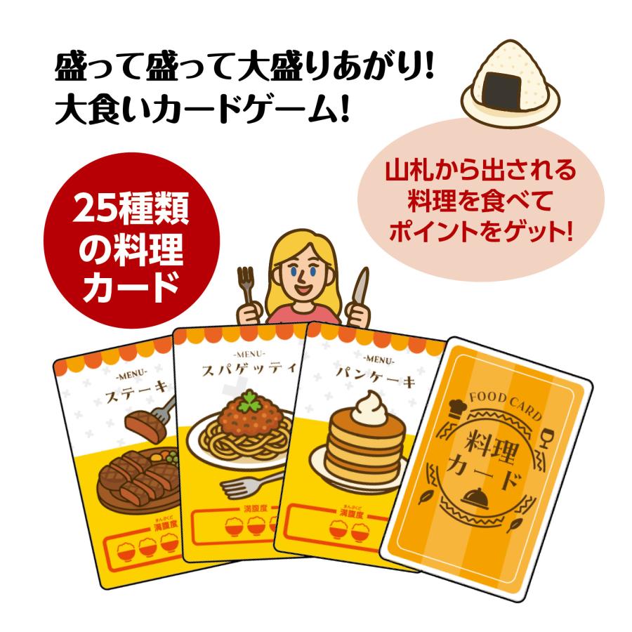超大盛！くいしんぼうカードバトル(5個までメール便可) アーテック カードゲーム 小学生 幼稚園 子ども おもしろ お正月 食べ物 |  | 01