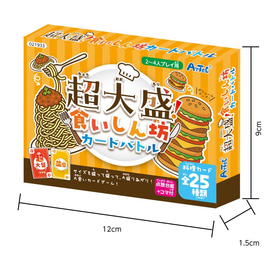 超大盛！くいしんぼうカードバトル(5個までメール便可) アーテック カードゲーム 小学生 幼稚園 子ども おもしろ お正月 食べ物 |  | 04