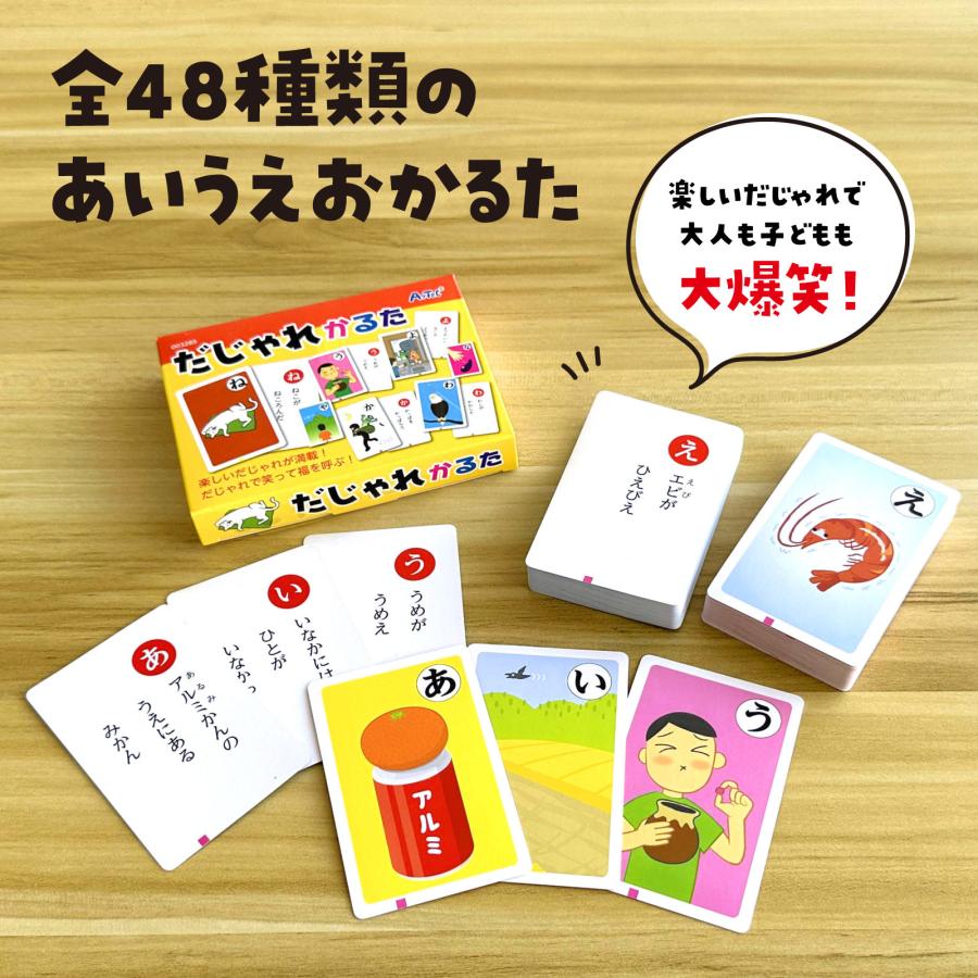 読み上げアプリ付 だじゃれかるた(5個までメール便可) かるた カードゲーム アーテック カードゲーム 子ども 幼稚園 保育園 小学生 お正月 |  | 01