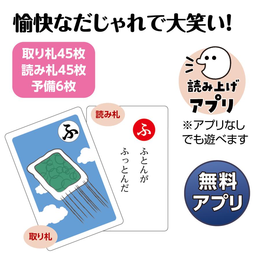 読み上げアプリ付 だじゃれかるた(5個までメール便可) かるた カードゲーム アーテック カードゲーム 子ども 幼稚園 保育園 小学生 お正月 |  | 05