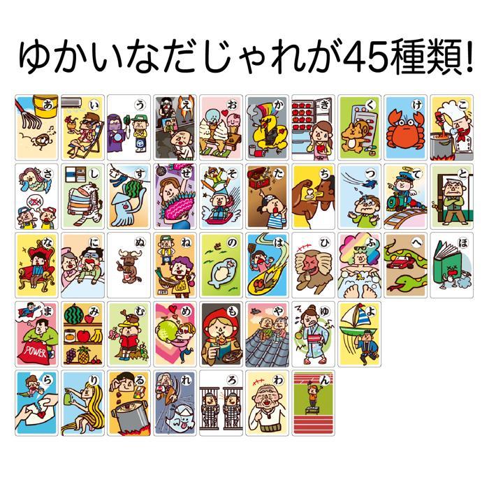 読み上げアプリ付 もっと！だじゃれかるた(5個までメール便可) かるた カードゲーム アーテック カードゲーム 子ども 幼稚園 保育園 小学生 お正月 |  | 02