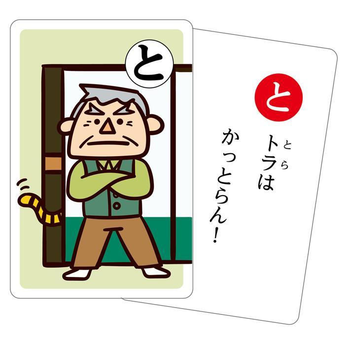 読み上げアプリ付 もっと！だじゃれかるた(5個までメール便可) かるた カードゲーム アーテック カードゲーム 子ども 幼稚園 保育園 小学生 お正月 |  | 04