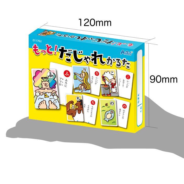 読み上げアプリ付 もっと！だじゃれかるた(5個までメール便可) かるた カードゲーム アーテック カードゲーム 子ども 幼稚園 保育園 小学生 お正月 |  | 05