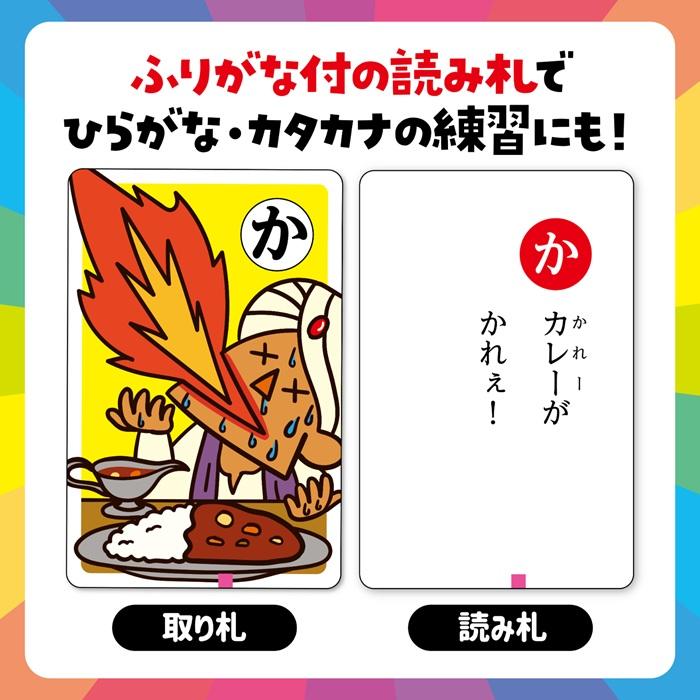 読み上げアプリ付 もっと！もっと！だじゃれかるた (5個までメール便可) アーテック カードゲーム 勉強 教材 小学生 幼稚園 保育園 子ども おもしろ お正月 |  | 03