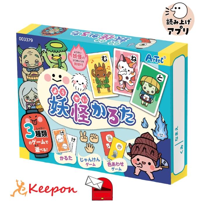 読み上げアプリ付 妖怪かるた (5個までメール便可) アーテック かるた お正月 カードゲーム カルタ おもしろ 幼稚園 保育園 | 