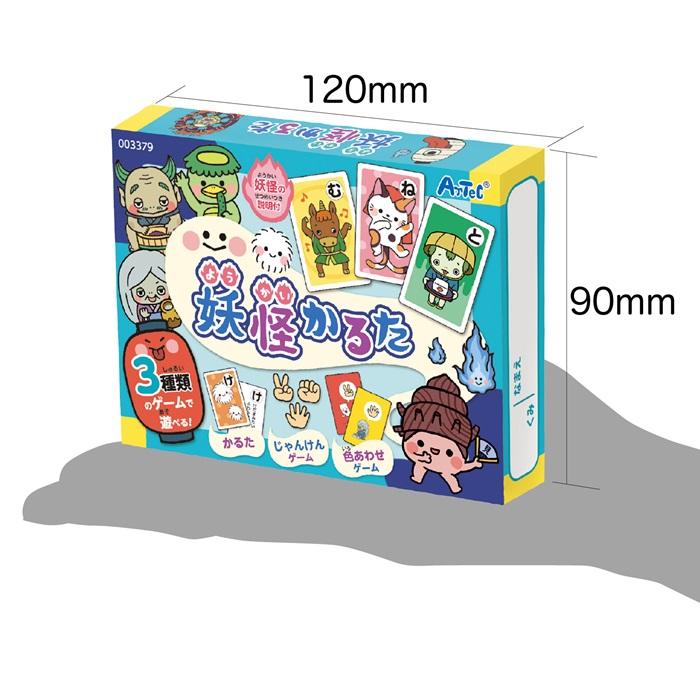 読み上げアプリ付 妖怪かるた (5個までメール便可) アーテック かるた お正月 カードゲーム カルタ おもしろ 幼稚園 保育園 |  | 05