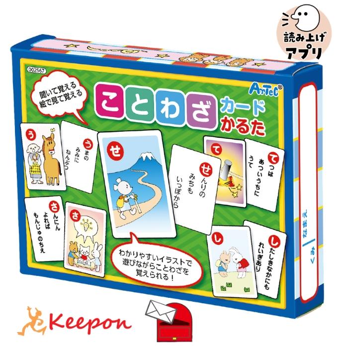 読み上げアプリ付 ことわざカードかるた(5個までメール便可) アーテック 知育カード カードゲーム かるた 勉強 教材 国語 小学生 幼稚園 保育園 子ども 学習 | 