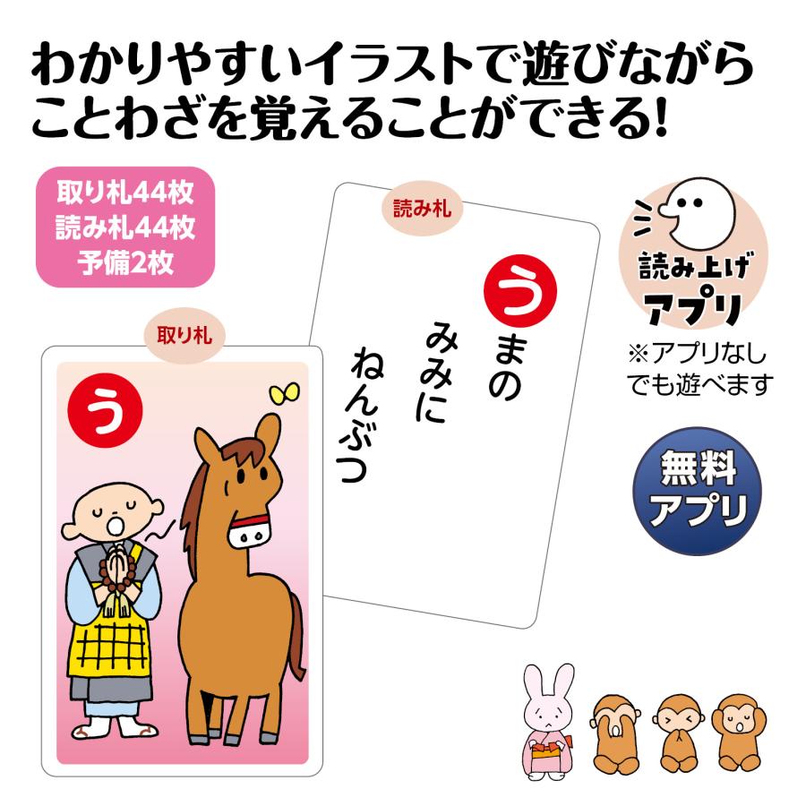 読み上げアプリ付 ことわざカードかるた(5個までメール便可) アーテック 知育カード カードゲーム かるた 勉強 教材 国語 小学生 幼稚園 保育園 子ども 学習 |  | 02