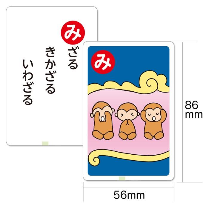 読み上げアプリ付 ことわざカードかるた(5個までメール便可) アーテック 知育カード カードゲーム かるた 勉強 教材 国語 小学生 幼稚園 保育園 子ども 学習 |  | 05