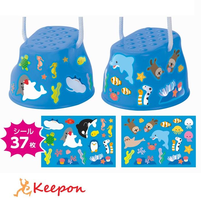 ぽっくり うみのいきもの 竹馬 アーテック 玩具 おもちゃ 屋外 野外